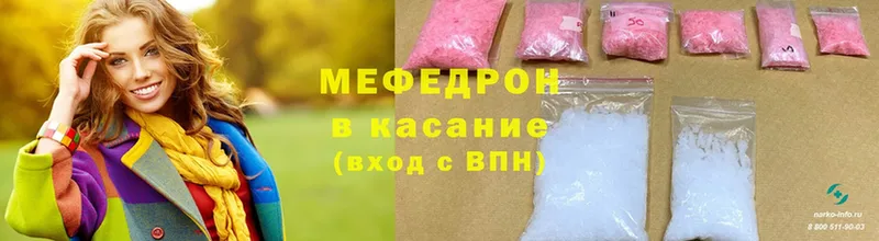 Мефедрон mephedrone  цены   Заволжье 